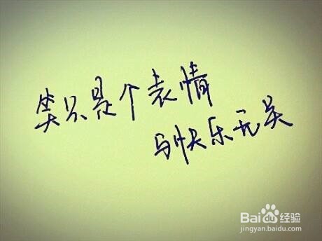 心情不好怎么办?