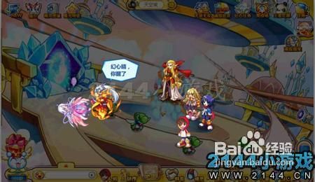 奥奇传说天地无双(三)