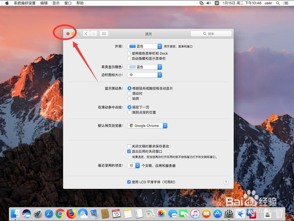 苹果Mac系统如何设置默认浏览器
