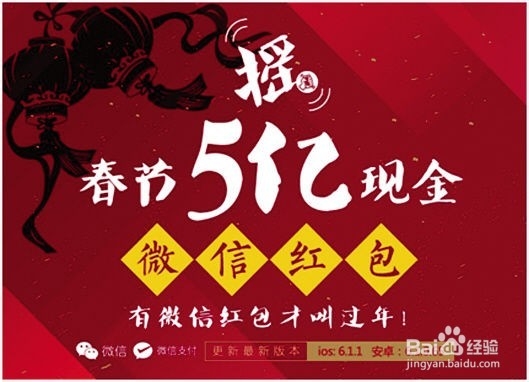 如何抢到更多微信红包，提高成功率