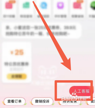 淘宝买家怎么申诉