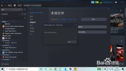 Gta5无法启动游戏 请验证您的游戏数据如何解决 百度经验 Gta5无法启动游戏 请验证您的游戏数据如何解决 百度经验