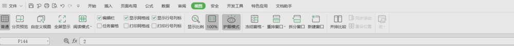 excel表视图怎么使用