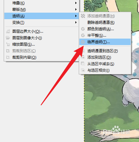 GIMP在哪设置临界透明