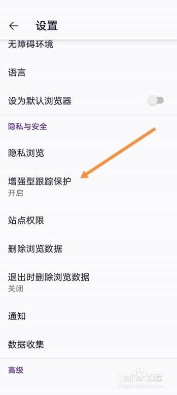 火狐浏览器如何关闭安全拦截
