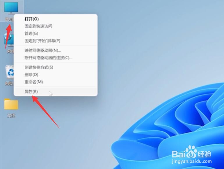 Windows11打开勒索防护步骤介绍