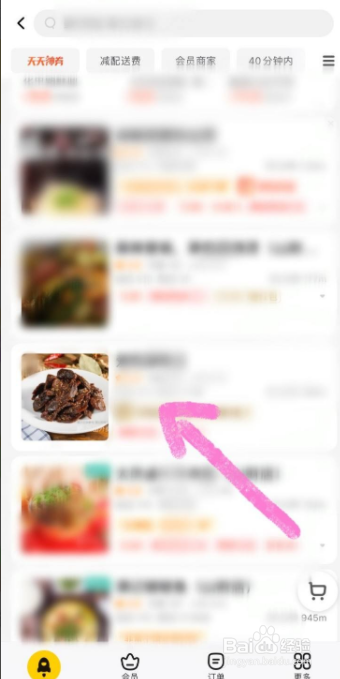 美团代付怎么弄