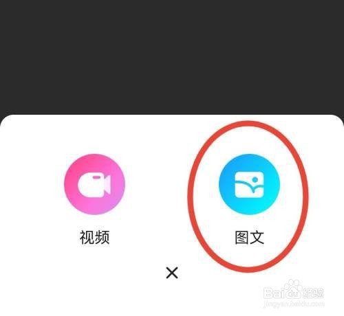 优酷在哪里发布图文动态