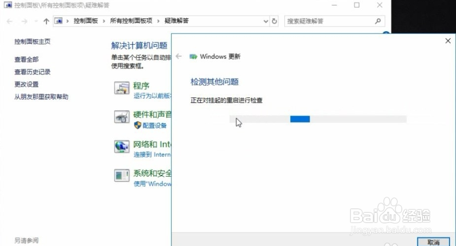 win10电脑进行系统更新时出现失败怎么办