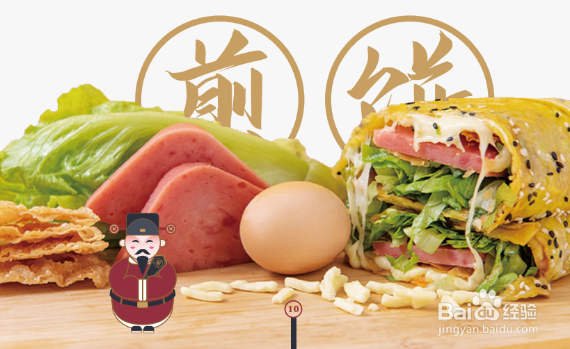煎饼大人小吃店怎么样