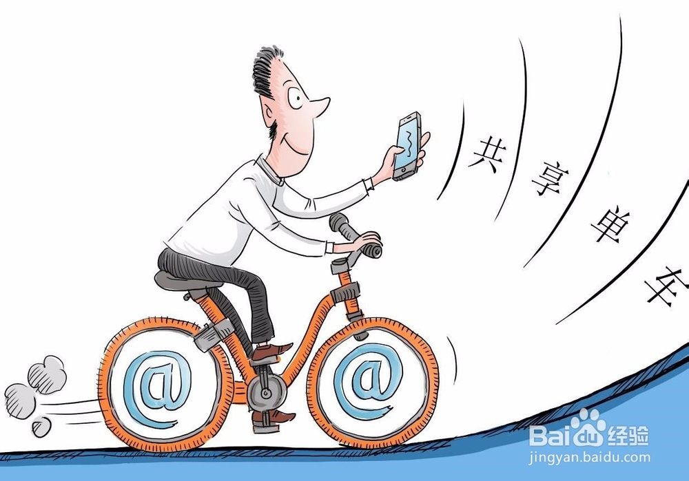 目前都有哪些共享产品