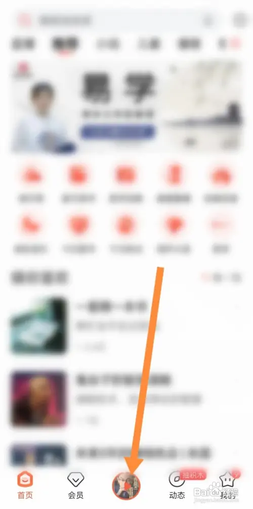 喜马拉雅如何查看定时关闭时间
