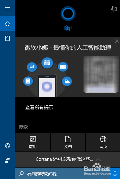 win10怎么查找文件
