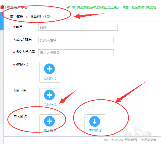 百度地图怎么标注单个和批量认领
