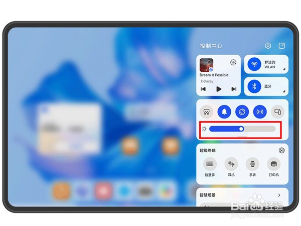 华为matepadpro11如何调亮度