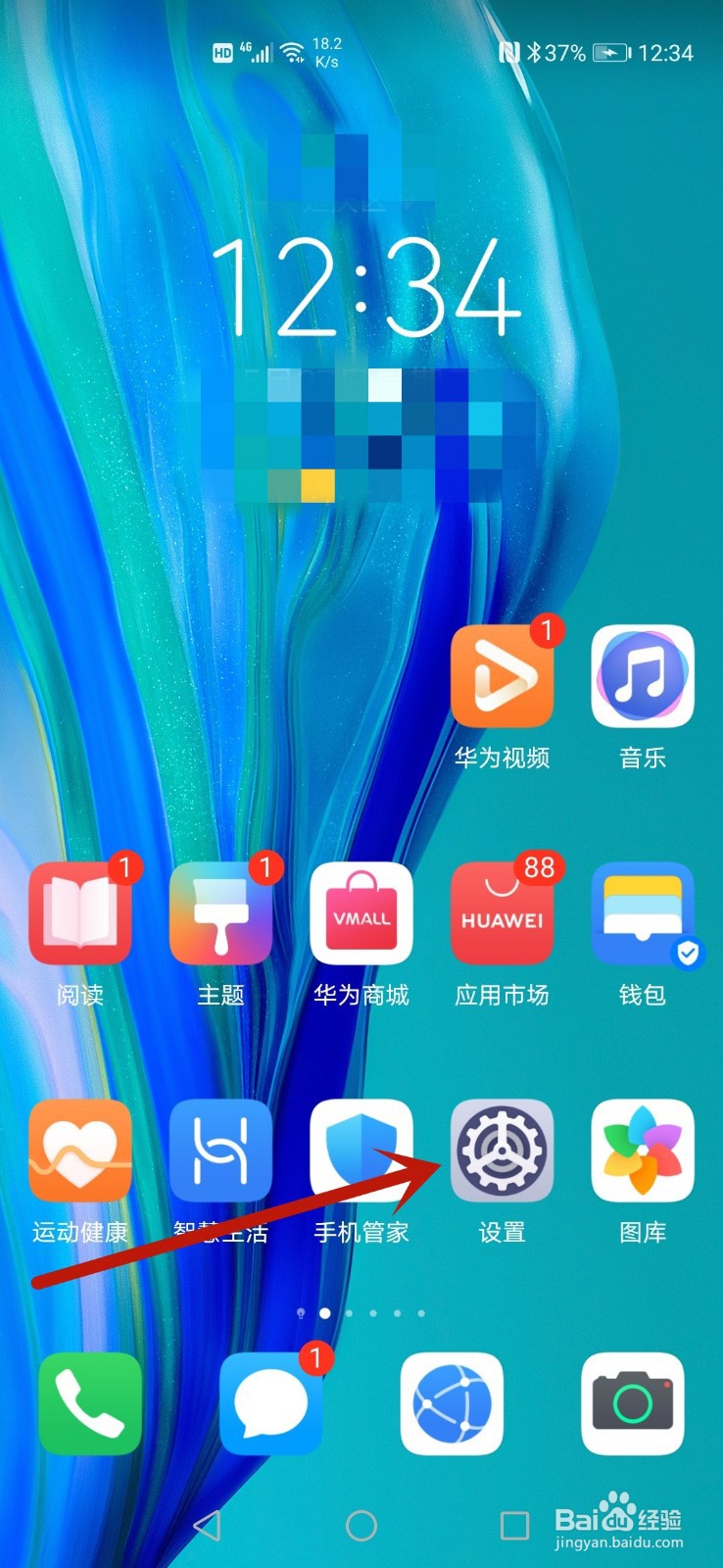 华为手机怎么设置密码锁屏