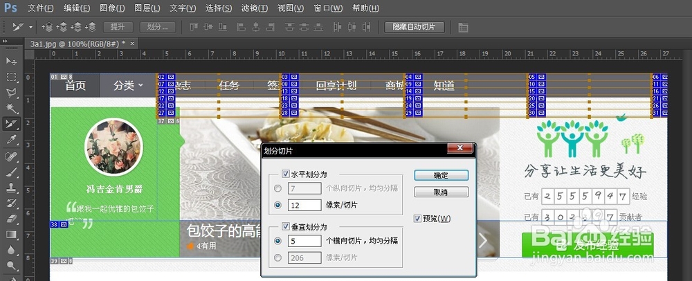 photoshop入门教程(41)