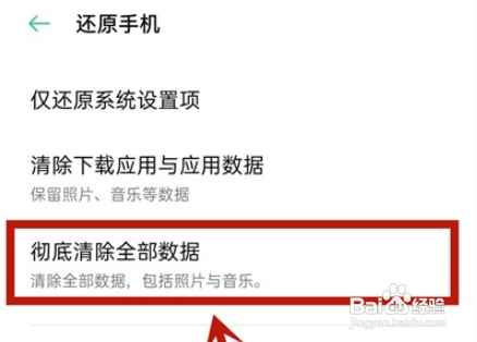 oppoa11彻底清除全部数据设置