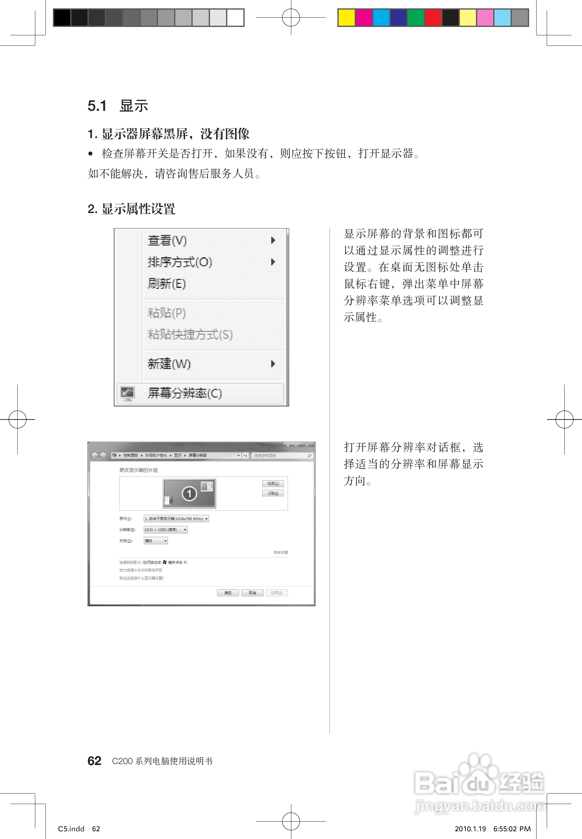 联想C200笔记本电脑使用说明书:[7]