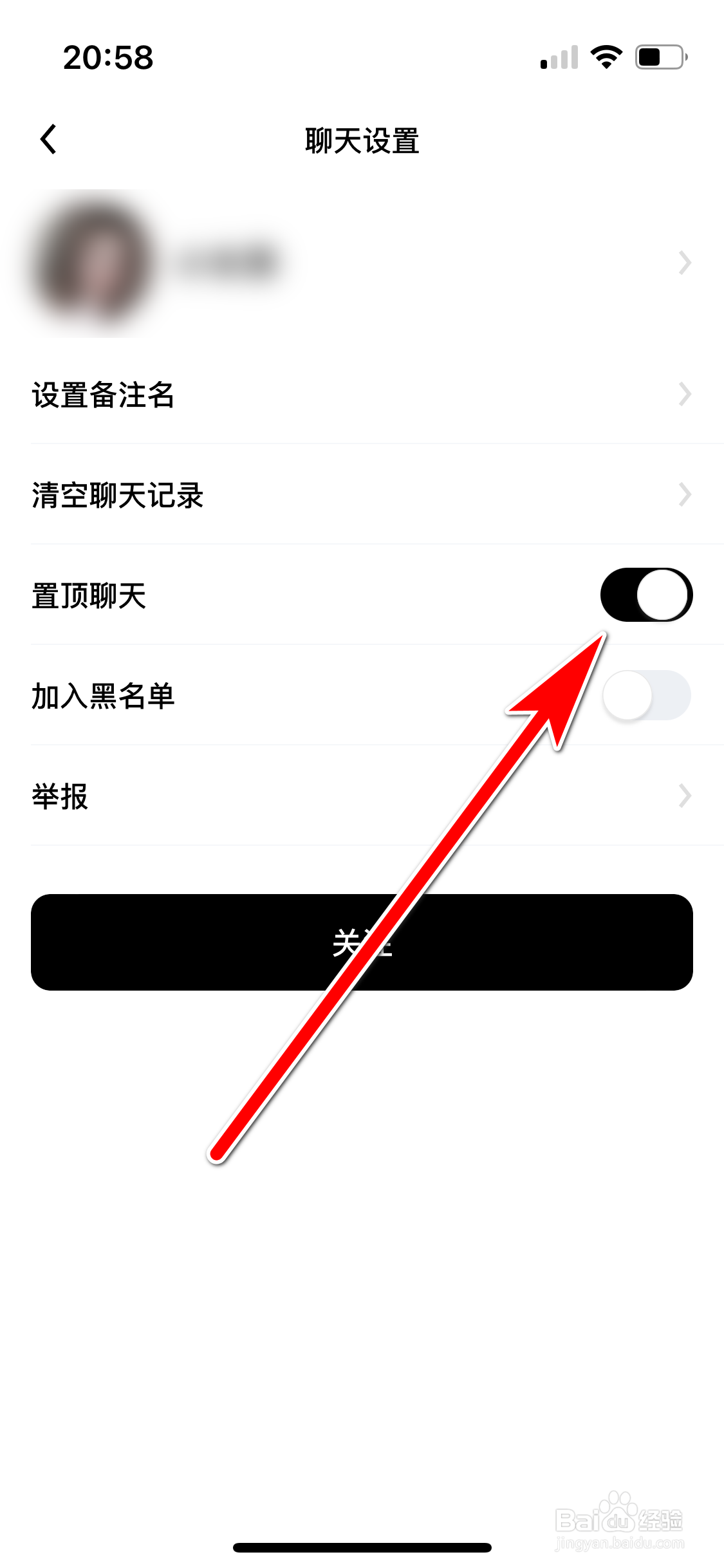 他趣如何置顶聊天