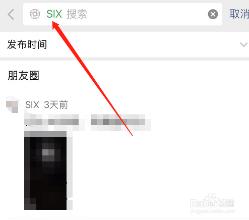 微信朋友圈怎么查看几年前的朋友圈