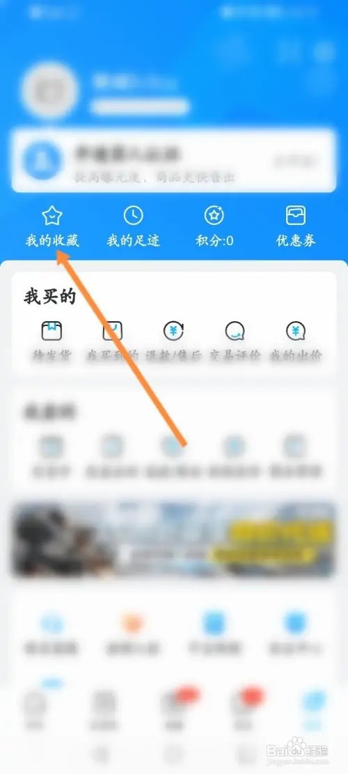 交易猫怎么取消收藏