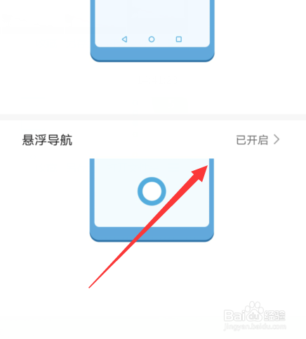 华为p40悬浮球怎么关闭