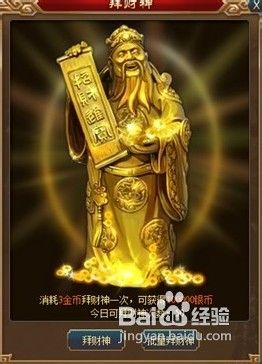 斗将魂赚钱有哪些方法，斗将魂赚钱最快途径