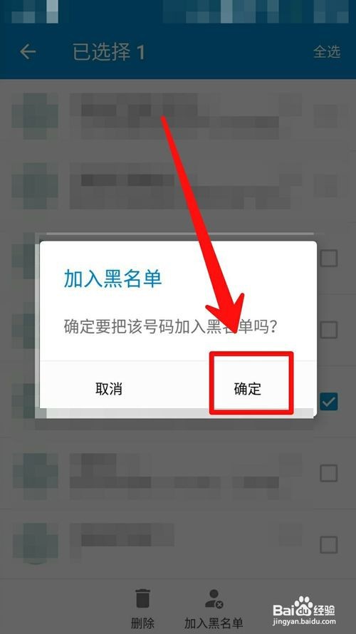 每天接到很多推销电话怎么办