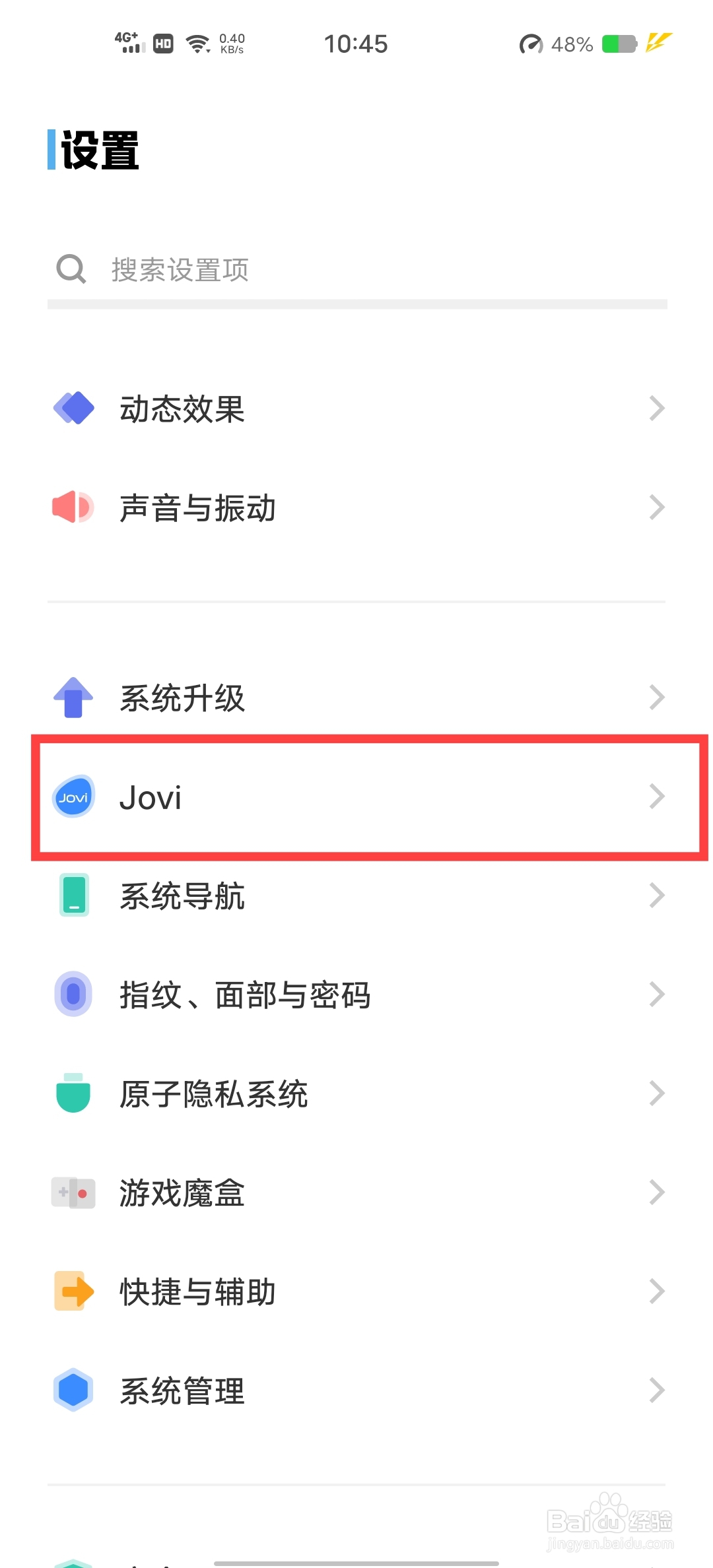Vivo手机如何关闭长按识别