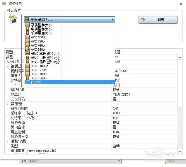 视频如何快速转换格式播放