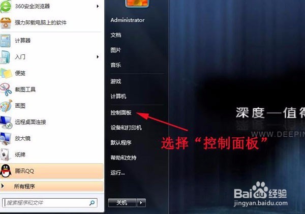 win7系统下如何查看电脑 NET Framework版本