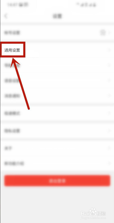 百度地图如何开启屏幕常亮