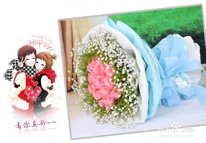 情人节表白礼物大揭秘