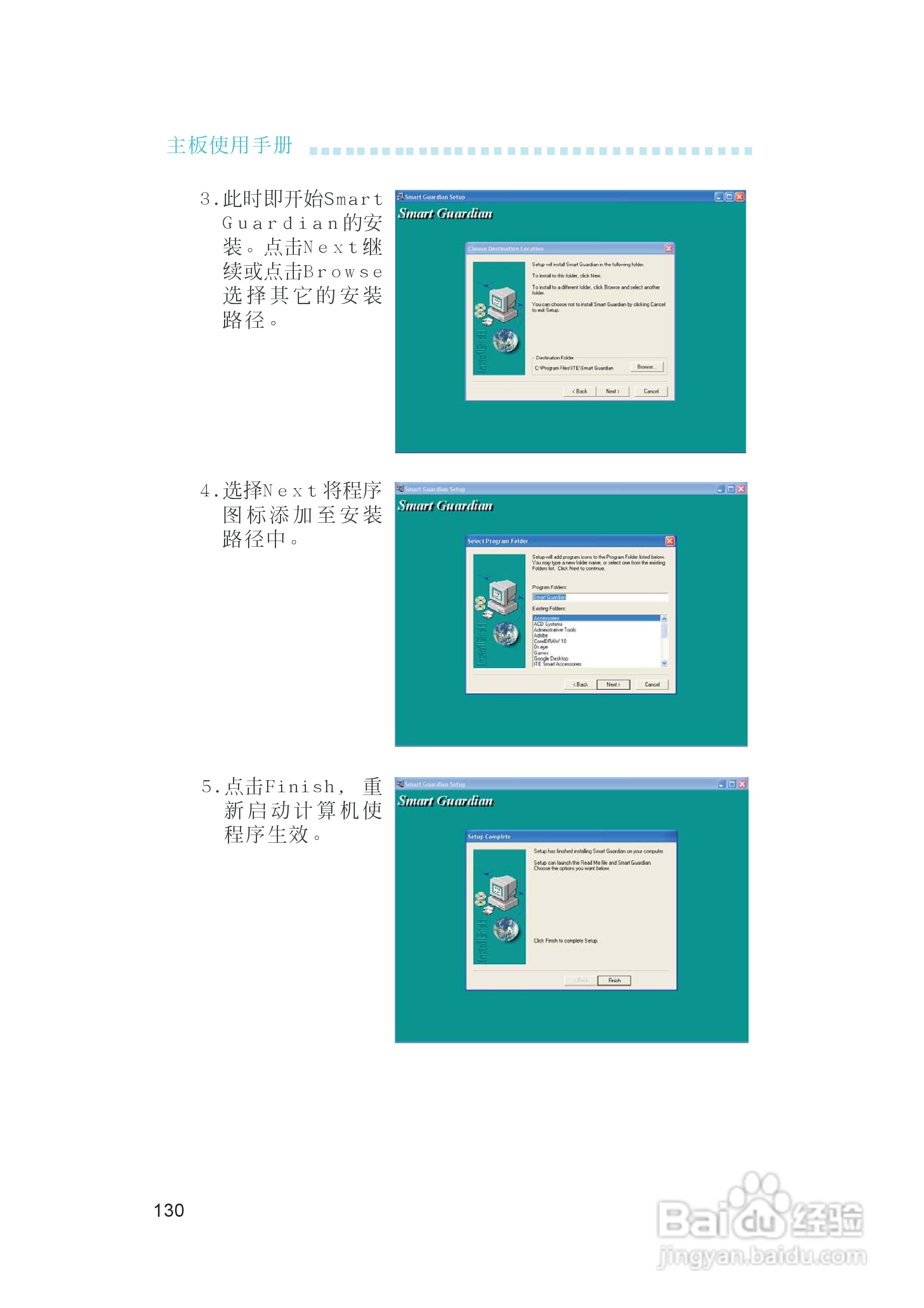 友通INF. RS482型主板说明书:[13]