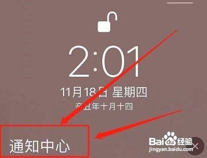 iPhone手机的通知中心在哪儿调出