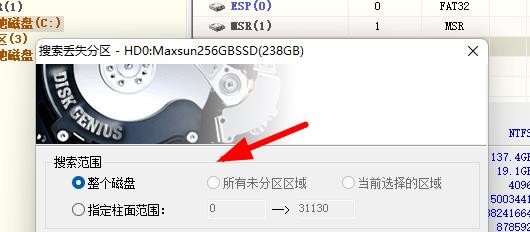 Windows11如何搜索丢失的分区