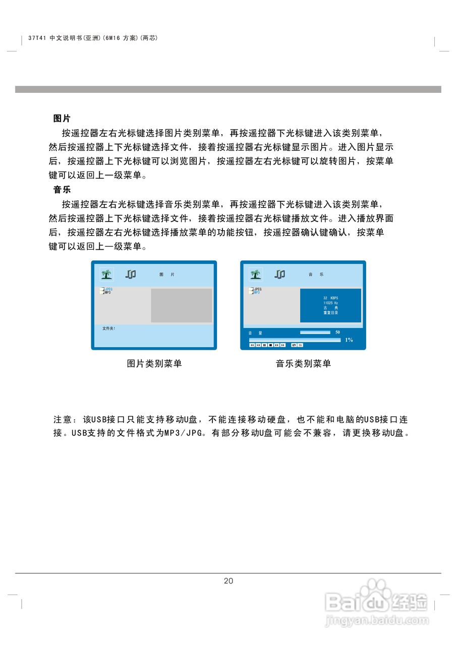 熊猫电子L37K01液晶彩色电视机说明书:[3]