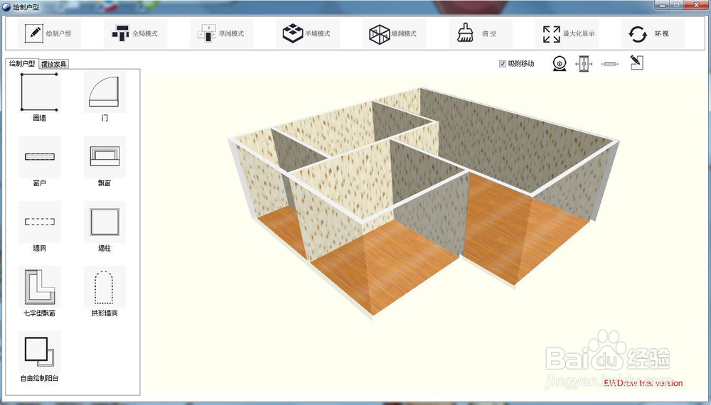 使用ewdraw快速绘制户型的操作方法
