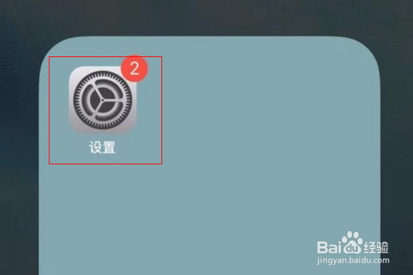 苹果手机下载APP时需要输入密码的解决方法