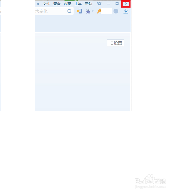 搜狗浏览器怎么新建小号窗口