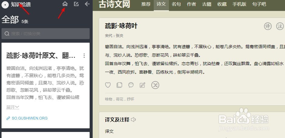 高效收集知识软件之方片收集浏览器的安装和使用