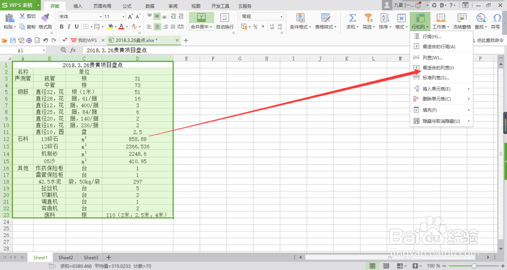 如何快速掌握excel