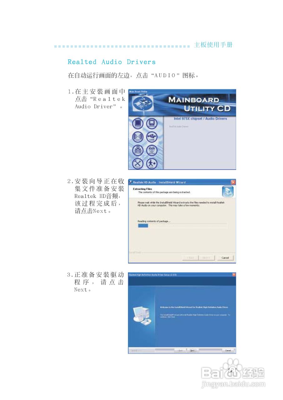 友通INF. 975G型主板说明书:[13]
