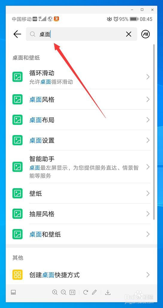 华为手机桌面布局被锁定,无法卸载软件怎么办?