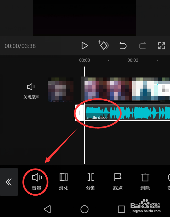 剪映怎么淡化背景音乐突出人声