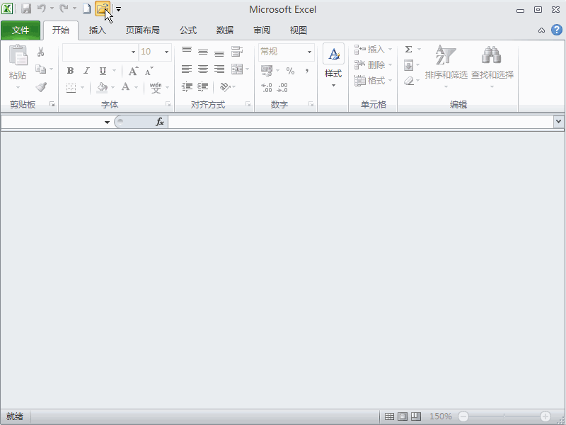 Excel2010如何制作半圆饼图