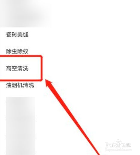 外墙专业高空清洗公司