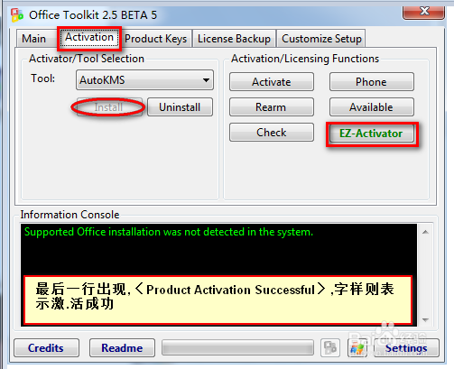 使用OfficeToolKit 2.5激活你的Windows 8