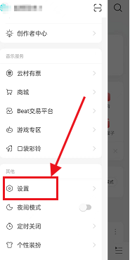 网易云如何查看登录设备